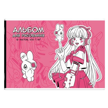 Альбом для рисования 12л. "Розовая девушка" А4 100 г/м&sup2;.