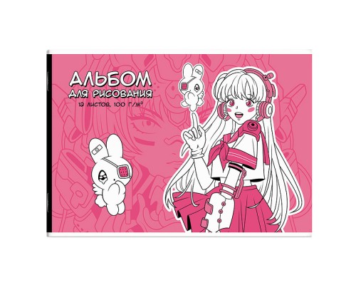 Альбом для рисования 12л. "Розовая девушка" А4 100 г/м&sup2;.