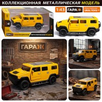 Машина "Дорожный страж" 1:43 (откр двери, металл) в коробке (цвет желтый)