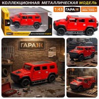 Машина "Дорожный страж" 1:43 (откр двери, металл) в коробке (цвет красный)