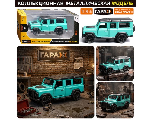 Машина "Дорожный страж" 1:43 (откр двери, металл) в коробке (цвет бирюза)