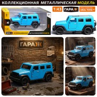 Машина "Дорожный страж" 1:43 (откр двери, металл) в коробке (цвет голубой)