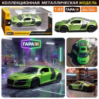 Машина "Старт-кар" 1:43 (откр двери, металл) в коробке (цвет зеленый)