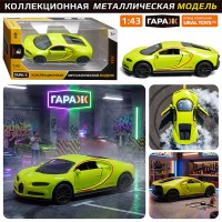 Машина "Звездный гонщик" 1:43 (откр двери, металл) в коробке (цвет зеленый)