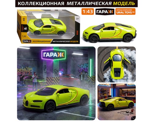 Машина "Звездный гонщик" 1:43 (откр двери, металл) в коробке (цвет зеленый)