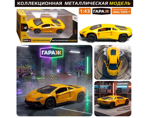 Машина "Звездный гонщик" 1:43 (откр двери, металл) в коробке (цвет желтый)