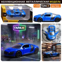 Машина "Старт-кар" 1:43  (откр двери, металл) в коробке (цвет синий)