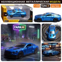 Машина "Гипер-болид" 1:43 (откр двери, металл) в коробке (цвет голубой)
