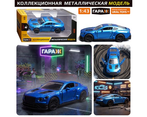 Машина "Гипер-болид" 1:43 (откр двери, металл) в коробке (цвет голубой)