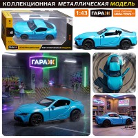 Машина "Звездный гонщик" 1:43 (откр двери, металл) в коробке (цвет голубой)