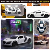 Машина "Старт-кар" 1:43 (откр двери, металл) в коробке (цвет белый)
