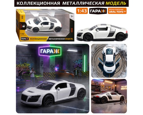 Машина "Старт-кар" 1:43 (откр двери, металл) в коробке (цвет белый)