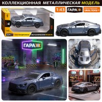 Машина "Гипер-болид" 1:43 (откр двери, металл) в коробке (цвет серый)