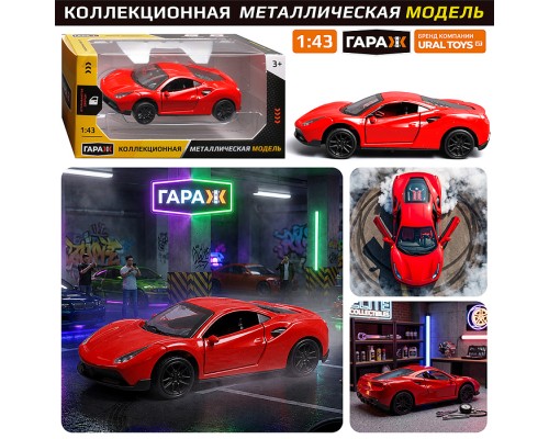 Машина "Звездный гонщик" 1:43 (откр двери, металл) в коробке (цвет красный)