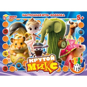 Настольная игра-ходилка "Крутой микс"