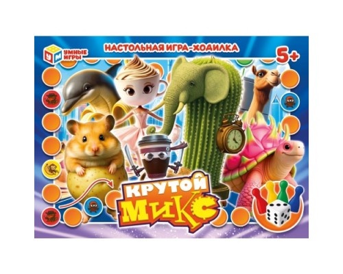 Настольная игра-ходилка "Крутой микс"