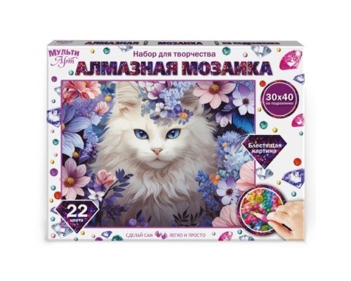 Алмазная мозаика 30*40 "Белый Кот в лиловых розах"