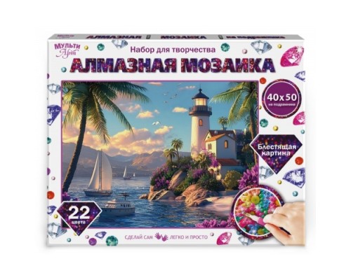 Алмазная мозаика 40*50 "Греческий пейзаж с маяком"
