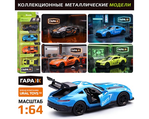 Набор машин "Гоночный болид-1" 1:64 в коробке