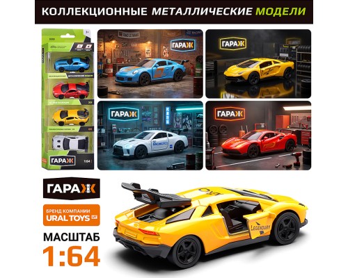 Набор машин "Гоночный болид" 1:64 в коробке