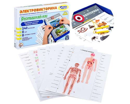 Игра Электровикторина "Размышляй-ка"