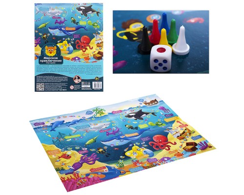Игра настольная ходилка "Морские приключения" (европодвес)
