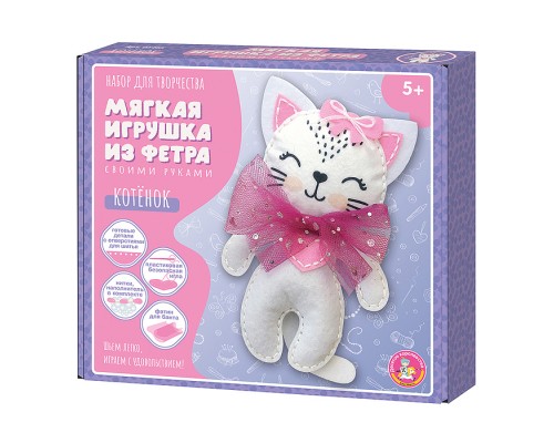 Набор для творчества. Мягкая игрушка из фетра "Котенок"