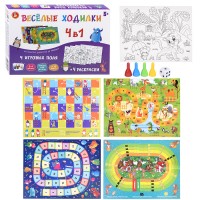 Игра настольная ходилка "Веселые ходилки 4 в 1" (ходилка-раскраска)
