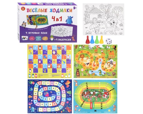 Игра настольная ходилка "Веселые ходилки 4 в 1" (ходилка-раскраска)