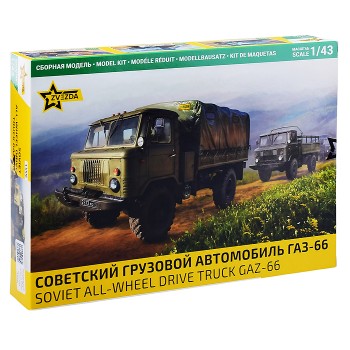 Советский грузовой автомобиль "ГАЗ-66"