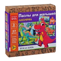Пазлы деревянные: набор из трёх пазлов 9 эл. "Динозаврики" (StepKids)