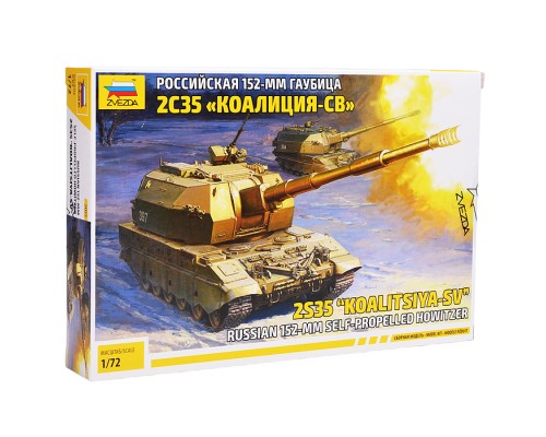 Российская 152-мм гаубица 2С35 "Коалиция-СВ"