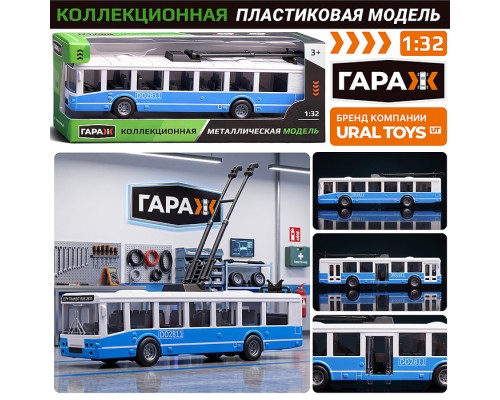 Троллейбус "Маршрут" (голубой,пластиковый корпус) в коробке