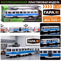Трамвай  (синий , пластиковый корпус) в коробке