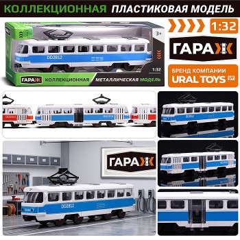 Трамвай  (синий , пластиковый корпус) в коробке