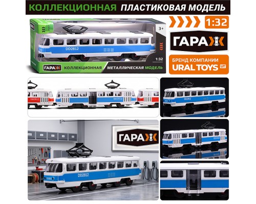 Трамвай  (синий , пластиковый корпус) в коробке