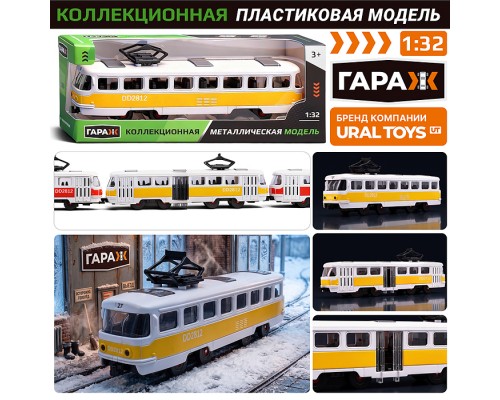 Трамвай "Луна" (жёлтый,, пластиковый корпус)  в коробке