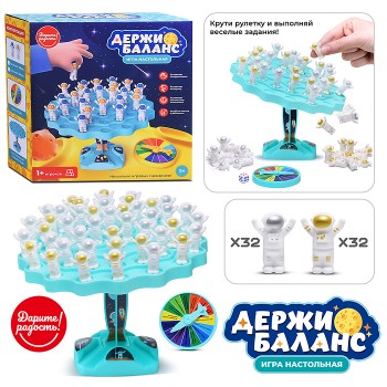 Настольная игра "Космос. Держи баланс" в коробке