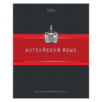 Тетрадь 48л. клетка "Гармония- Английский язык" А5ф, с интерактивн. справочн. инф. на скобе