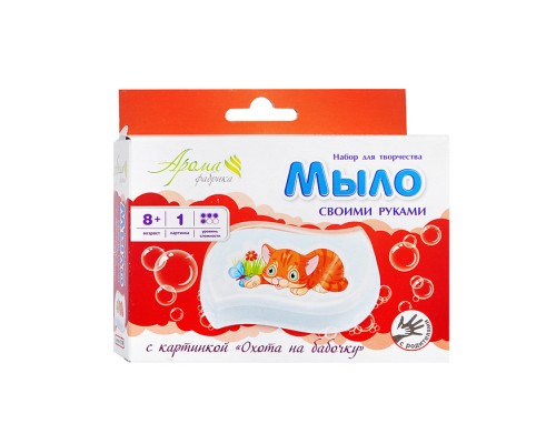 Мыло своими руками с картинкой "Охота на бабочку"