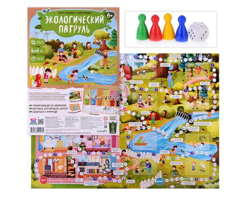 Игра-ходилка с викториной. Экологический патруль.