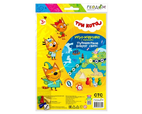 Игра-ходилка. Три кота. Путешествие вокруг света.