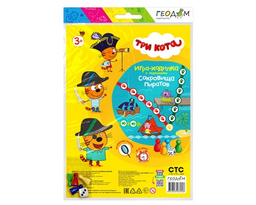 Игра-ходилка. Три кота. Сокровища пиратов