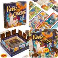 Игра настольная "Книга сказок"