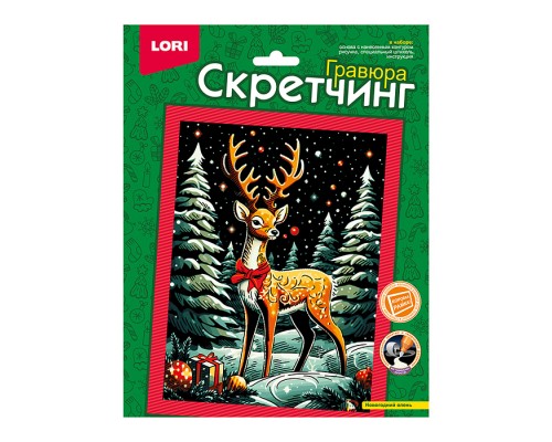 Скретчинг 18*24см Новогодняя "Новогодний олень"
