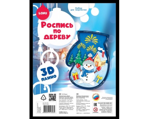 Роспись по дереву. Панно 3D "Зимние чудеса"