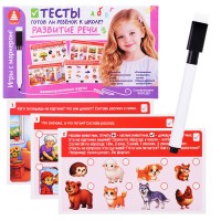 Игра "Игры с маркером. Развитие речи. Тесты. Готов ли ребёнок к школе?"