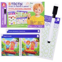 Игра "Игры с маркером. Память, внимание, мышление. Тесты. Готов ли ребёнок к школе?"