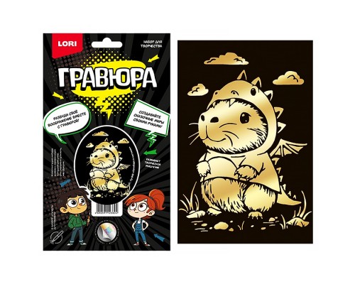 Гравюра малая "Капибара в костюме" (золото)