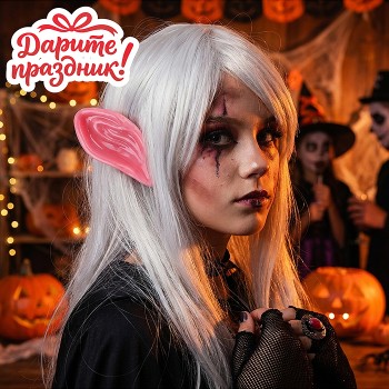 Карнавальный набор "Эльф"